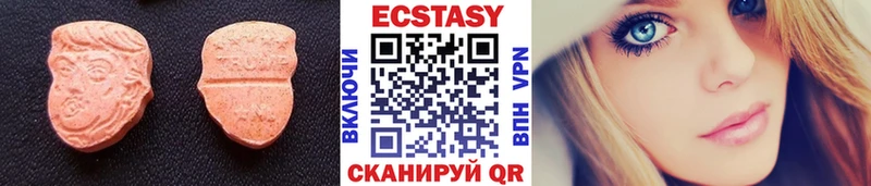 Экстази 280 MDMA Купить Бабушкин