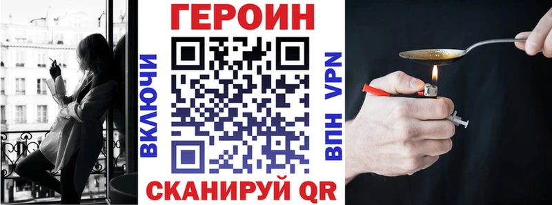 Героин герыч  Купить где  Бабушкин 